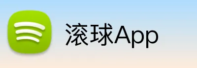 滚球App logo